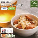  есть перевод неглазурованный фарфор . кешью миндаль 1.6kg 80g×20 пакет шт упаковка бесплатная доставка cмешанные орехи несоленый без добавок масло не использование маленький пакет для бизнеса экономичный . покупка 