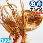 i... сушеный кальмар местного производства 100g.. для бизнеса сушеный кальмар пара geso сушёный кальмар закуска .. сушеный кальмар тихоокеанский кальмар сушеный кальмар .. сушёный кальмар дагаси .. бесплатная доставка .. пробный . покупка 