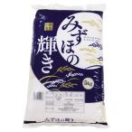 プロに選ばれるお手頃価格で美味しい品種　新米 令和7年産 白米 新潟県産 みずほの輝き 5kg (新潟米 お米 R7)