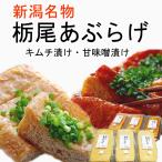  абураагэ тофу Niigata . хвост кимчи ..*. тест ...2 вид 6 шт. комплект ( jumbo .... Niigata . хвост абураагэ тофу .....)