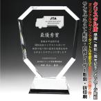 名入れクリスタル盾（DP-2S小/シールドカット）トロフィー 感謝状 記念日 出産祝 新築祝い 開店祝い 周年記念 開業祝 昇進祝 に最適！