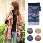 ショール オルテガ 大判 ストール 〈 グレー ベージュ ネイビー ブラウン 〉 送料無料 エスニック ネイティブ ボヘミアン チマヨ アクリル 秋冬 マフラー