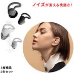 [ шум меры ] уголок штекер 2 пара 4 шт. комплект 3 слой структура свободный размер с футляром уголок . боль . если нет супер-легкий уголок ... звук звукоизоляция дешево ... храп ibiki.. час. шум меры 