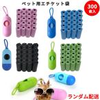 [ предубеждение качество ] собака для этикет пакет 300 шт. входит с футляром ... отделка пакет туалетный мешок правила поведения пакет мусорный пакет домашнее животное . прогулка .... для ... брать . Random . рассылка 