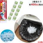 非常用トイレ 簡易トイレ 凝固剤 10個  防災用トイレ 簡易 防災用品 災害グッズ 震災 地震 備え 断水 凝固剤 便所 排泄 高分子ポリマー 日本製