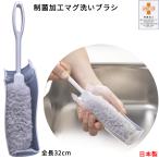 [ сделано в Японии ] антибактериальный baby кружка мытье щетка общая длина 32cm бутылочка для кормления бутылка моющее средство ... вода только smi до мытье 