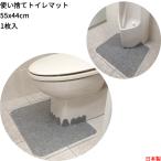 ショッピングトイレマット 使い捨て トイレマット 55x44cm 1枚 お手入れ簡単  カテキン 消臭 男性用小便器対応 ずれない 日本製