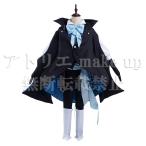 ショッピングコスチューム 【ヴァニタスの手記 コスプレ 衣装】ヴァニタス ハロウィン コスチューム 衣装 ゲーム アニメ 映画 オーダーメイド