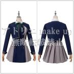 ショッピングコスチューム 【リコリスリコイル コスプレ 衣装】井ノ上 たきな リコリス制服 コスチューム 衣装 ゲーム アニメ 映画 オーダーメイド