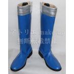 ショッピングゴーカイジャー 【海賊戦隊ゴーカイジャー コスプレブーツ cosplay shoes 靴】ジョー・ギブケン ゴーカイブルー ブーツ コスプレ アニメ コスプレシューズ