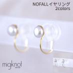 イヤリング淡水パール4mmノンホー...