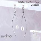 イヤリング淡水パールノンホールNO...