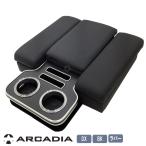 数量限定 ハイエース DX イノーバー コンソール アームレスト ブラック ラバー ARCADIA 200系 抗菌処理 AR-T03