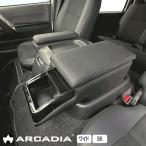 ショッピングハイエース ハイエース ワイド アームレスト 2点セット ブラック ARCADIA コンソール C-101
