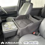  мульти- Youth консоль Hiace широкий для черный USB Qi подлокотники домашнее животное выход Drive Neo pre n с чехлом ARCADIA 200 серия антибактериальный отделка FC-CK004
