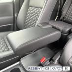 NOAH VOXY 大型アームレスト 90系 ノア ヴォクシー アームレスト ブラック 肘掛け 純正交換タイプ T13065