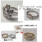遺骨リング・手元供養【オーダーお見積り】制作例7