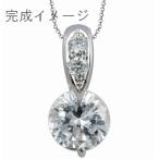 0.8~1ct ювелирные изделия преобразование, подвеска преобразование пустой рамка-оправа ( диаметр 6.5mm передний и задний (до и после) ) для /2 пункт останавливать mere ввод 