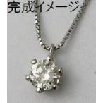 0.5ct камень для (0.45ct~0.54ct) ювелирные изделия преобразование пустой рамка-оправа подвеска пустой рамка-оправа цепь имеется *6шт.@ коготь рамка-оправа платина 900/850 обработка плата включено 