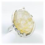 ルチルクォーツリング指輪20ctP...