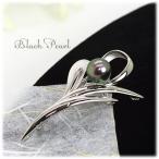 ブラックパール 黒蝶真珠 ブローチ 