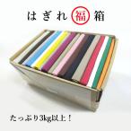 [ free shipping ] flap luck box less ground . hoe . variety - handicrafts doll costume Home sewing lucky bag hand made cloth cloth is gire small articles made in Japan domestic production 