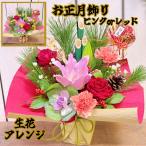 お正月飾り門松風アレンジ〜晴海〜