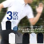 半袖 ニットシャツ ストレッチ 3枚 セット ワイシャツ ポロシャツ メンズ Yシャツ ボタンダウン テレワーク at-ms-po-1080-3fix 宅配便のみクールビズ (d)