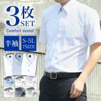 ワイシャツ 3枚セット 半袖 メンズ 形態安定 Yシャツ ボタンダウン ビジネス カッターシャツ 大きいサイズ シャツ 制服 新卒 営業 at-ms-set-1416 宅配便のみ