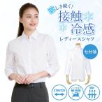 ブラウス レディース 七分袖 オフィス 接触冷感 ノーアイロン ストレッチ 速乾 白 ホワイト フォーマル オフィス 制服 l-31 2枚は2通 WS