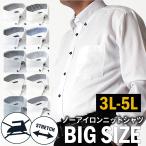 ワイシャツ メンズ 長袖 Yシャツ LL 3L 4L 5L 大きいサイズ カッターシャツ ボタンダウン おしゃれ　好印象 sun-ml-sbu-1132 宅配便のみ