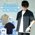 半袖カジュアルシャツ 接触冷感 速乾 軽量 半袖 シャツ メンズ 夏 開襟 ボタンダウン sun-ux-st-1941 2枚は2通 (d)