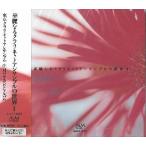 CD 華麗なるクラリネット・アンサンブルの世界II