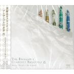 ●CD 華麗なるクラリネット・アンサンブルの世界 IX