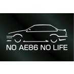 AE86 カローラレビン 2ドア NO AE86 NO LIFE ステッカー (L) (Sサイズ)横16cm レビン 前期 後期 切り文字ステッカー シール