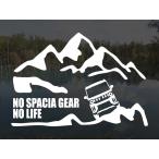  гора . Suzuki Spacia механизм MK54S/MK94S стикер NO SPACIA GEAR NO LIFE (S размер ) разрезные наклейки разрезной наклейка самоклеящиеся разрезные буквы наклейка 