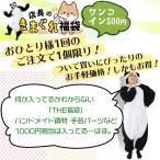 ŹĹ¤Îµ¤¤Þ¤°¤ìÊ¡ÂÞ ¥ï¥ó¥³¥¤¥ó 500±ß