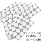  cургуч для круглый двусторонний лента диаметр 25mm 10 сиденье (100 штук )