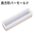  cургуч resin силикон type примерно 107×27mm большой прямоугольный балка mold 