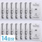 エプソムソルト 個包装 30g 2週間分14個セット バスソルト 入浴剤 詰め合わせ Gemid メール便送料無料  母の日 父の日
