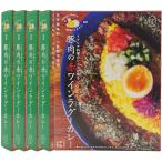【送料無料】5個セット 豚肉の赤ワインラグーカレー レトルトカレー 昼間のトミさ