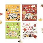 BGM хлопья наклейка . вдавлено . Panda день мир кулинария / китайский / чай ./ повседневный 