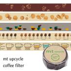  маскировочная лента mt upcycle 15mm×5m кофе фильтр воспроизведение бумага все 5 вид 