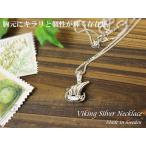 Yahoo! Yahoo!ショッピング(ヤフー ショッピング)バイキングシップ シルバーペンダント/ネックレス/船/シップ/アクセサリー/北欧スウェーデン