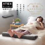 【アテックス公式】 足枕 快眠エクスプレス 振動 ヒーター 睡眠 リラックス ギフト AX-BDA270 プレゼント ギフト クリスマス