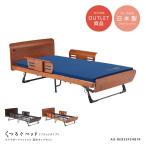 【公式店】  くつろぐベッド 電動ベッド 2モーターベッド 日本製 マット分離型 かため AX-BE935FR-AX-BM481 シングル アウトレット セール