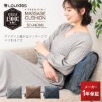 【ポイント10倍 アテックス公式】プレミアムマッサージクッション 3Dもみ プロ  AX-HCL320 ルルド 肩 腰 背中 ギフト プレゼント