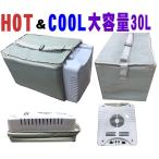  холодный температура . впервые в промышленности cooler-box складной большая вместимость 30L 2 тип блока питания портативный холодный температура . маленький размер рефрижератор прохладный &amp; hot автомобильный холодный температура . уличный работает в машине 