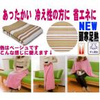 ひざ掛け電気毛布 着られる 電気ブランケット毛布 肩かけ毛布 3ウェイ 省エネ 冷え症対策 あったかアイテム 頭寒足熱 ahm1292