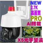 最新 屋外フルHD IPネットワークカメラ/ドーム型防犯カメラ光学ズーム/防水IP66フルハイビジョンIPカメラ録画野外用赤外/WIFI/Iphone/スマホ対応 最新 屋外フルHD IPネットワークカメラ/ドーム型防犯カメラ光学ズーム/防水IP66フルハイビジョンIPカメラ録画野外用赤外/WIFI/Iphone/スマホ対応